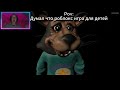 Думал роблокс для детей #roblox #хоррор #shorts