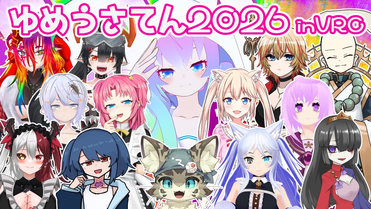 ゆめうさ展2026のサムネイル