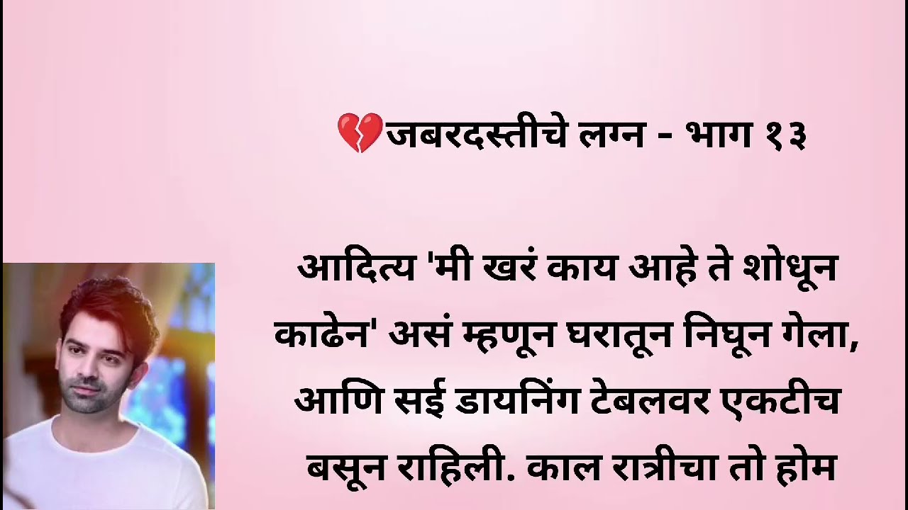 💔 Forced Marriage – Part 13 | Stormy Night, Unspoken Touch