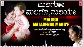 Malago Malagenna Apoorva Sridhar C Ashwath Dr.n S L Bhatta Bhavageethegalu Folk Songs