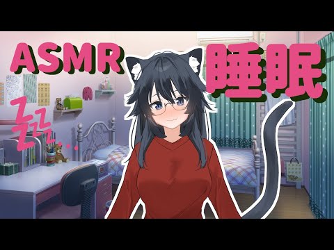 すいみん【#ASMR】#47　#Sleeeping　#Wispering