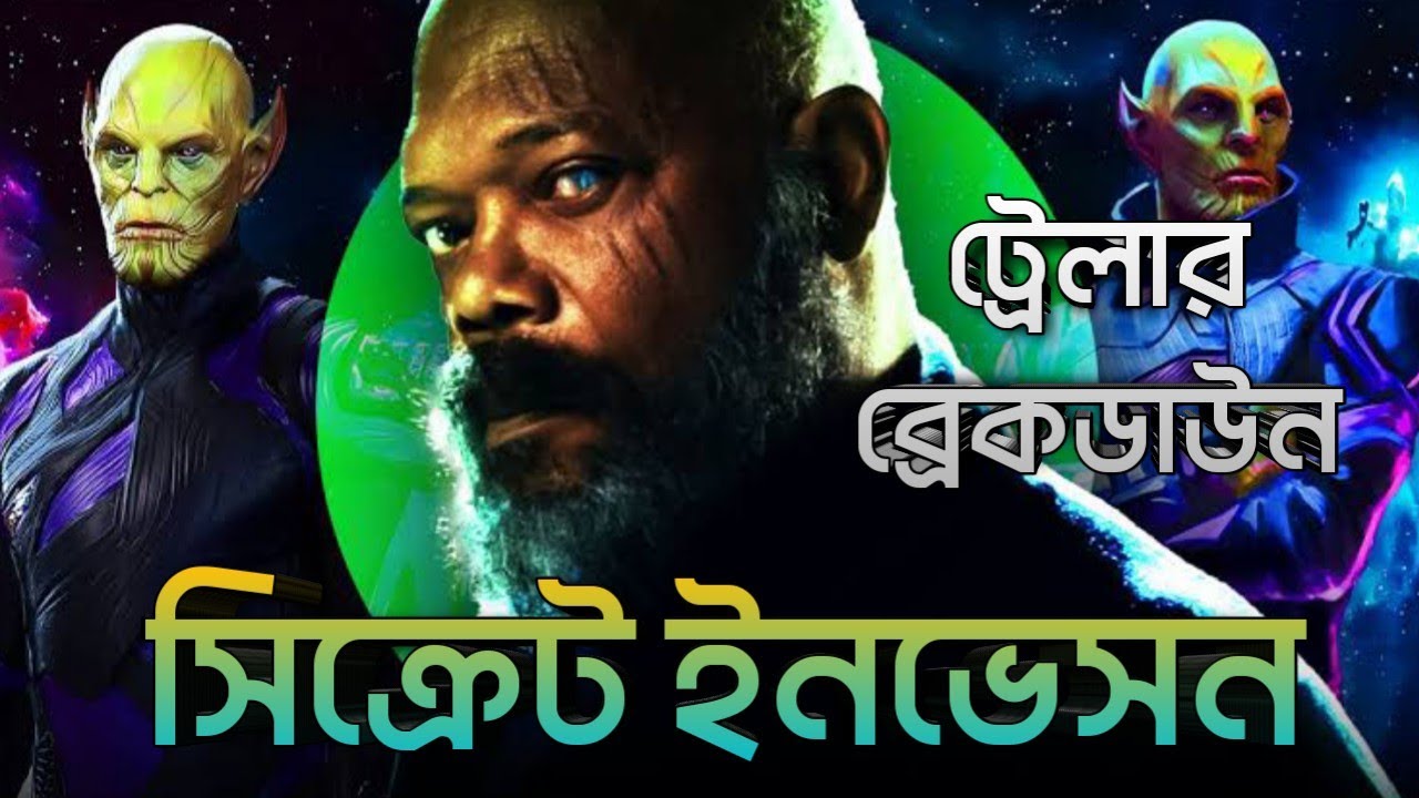 Secret Invasion। Trailer Breakdown। Bengali Pop Culture Show.
