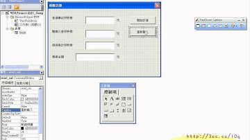 03_保險費計算表單與程式計算.avi