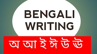 Bengali Alphabet Learning | BornomalaBanjonborno | How to write BengaliCnsonants Alphabets- part- 1 screenshot 5