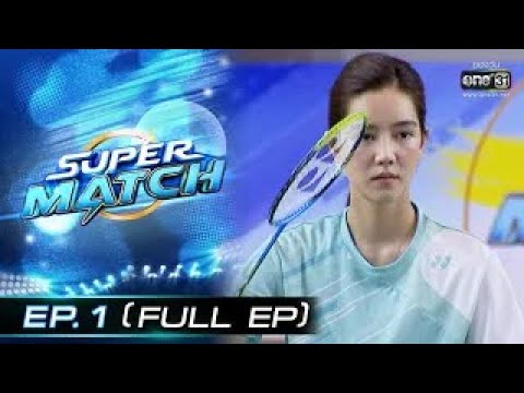 SUPER MATCH | EP.1 (FULL EP) | 11 มิ.ย. 65 | one31