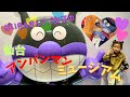 バイキンマンらぶ女子の仙台アンパンマンミュージアム!!スマホで撮影📱Vlog