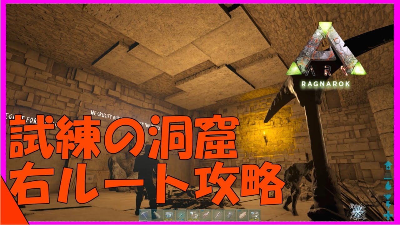 最高のコレクション Ark ラグナロク 洞窟 難易度 Ark ラグナロク 洞窟 難易度 Gambarsaecbs