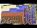【Minecraft】マイクラの全ブロックでピラミッド Part6【ゆっくり実況】