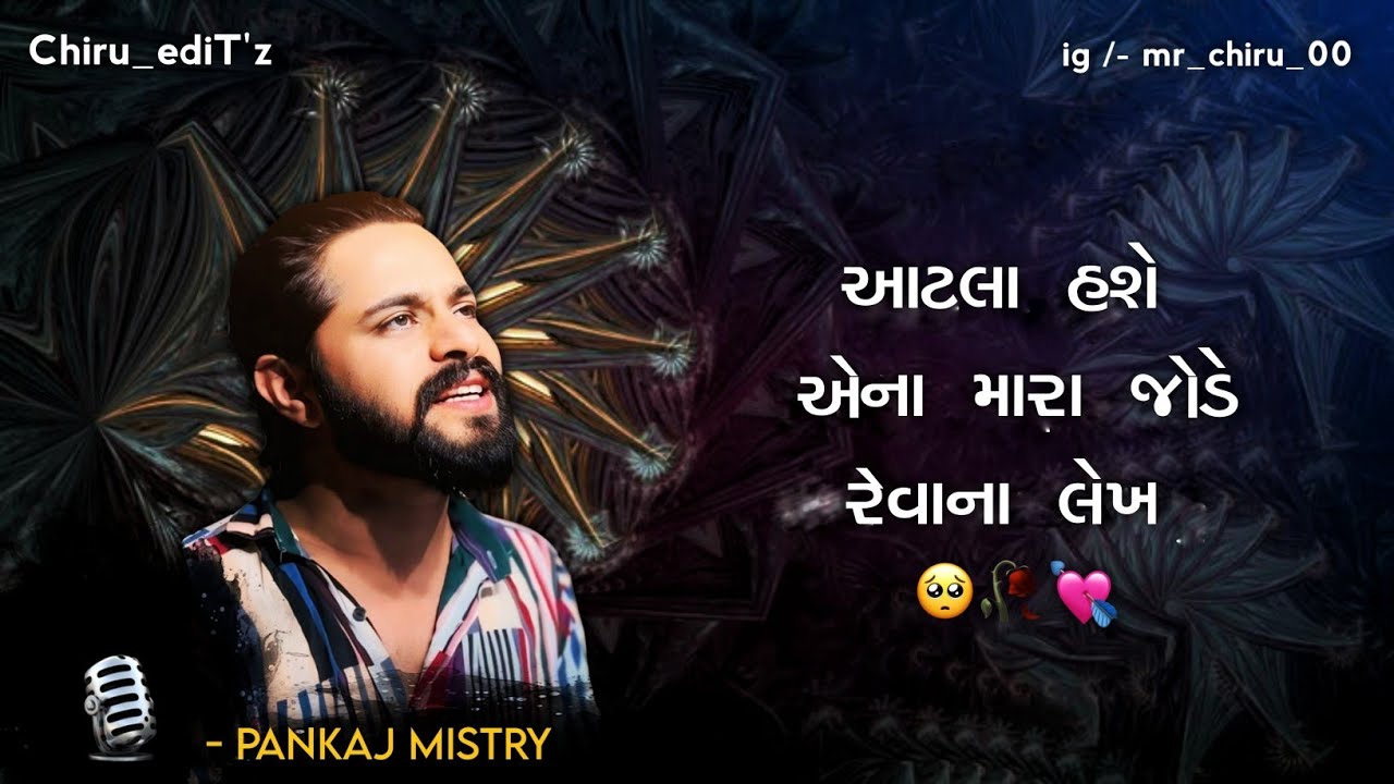 આટલા હશે એના મારા જોડે રેવાના લેખ...💘 Pankaj mistry sad song | Lofi song| Chiru_edit'z |