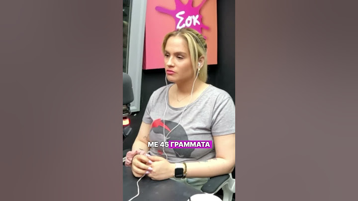 Νησί με 45 γράμματα | Sok Morning Show | SokFM 104.8