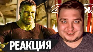 Evsukov Play РЕАКЦИЯ Женщина-Халк 💥 Русский трейлер 4K (Дубляж) 💥 Сериал 2022 (Disney+)