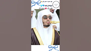 الشيخ ياسر الدوسري اكسبلور المصحف 