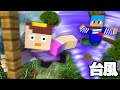 超巨大トルネードが襲いかかる世界 まいくら マインクラフト 超巨大トルネードが襲いかかる世界 まいくら マインクラフト