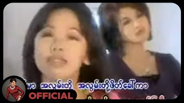 Thumbnail of ထွန်းအိန္ဒြာဗို + ချောစုခင် - အချစ်များနဲ့နှုတ်ဆက်မယ် (Official MV)