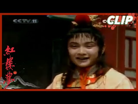 四处讨差事 卜世仁指教外甥被“阴阳”《红楼梦》第11集 The Story of the Stone【CCTV电视剧】