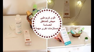 اقوى و ارخص كريم طبي kojiclair  لتبييض المنطقة الحساسة/ مستلزمات العروس