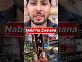 Nabi Pak ﷺ Ke Zamane Ka Gadha, Jiski Kahani Hairan Kar Degi!