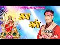 Hit devi geet gajendar yadav 2018letest bhojpuri song