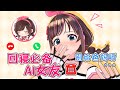 A call from your AI friend to your dorm ✿ A kiss if you answer it!