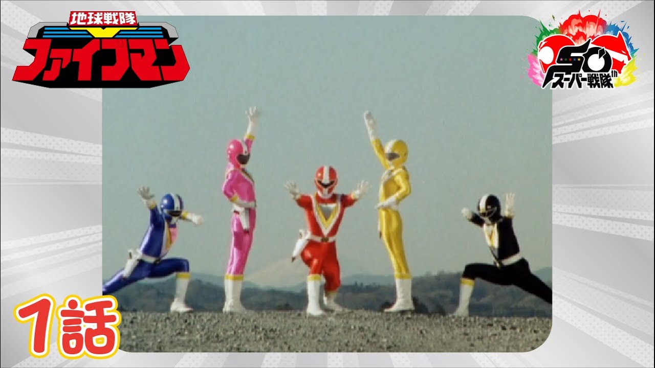 ダイレンジャー　ファイブマン ダイレンジャー ファイブマン | Shop at Mercari from Japan! | Buyee