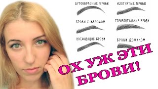 видео Как выщипать брови правильно и красиво фото пошагово