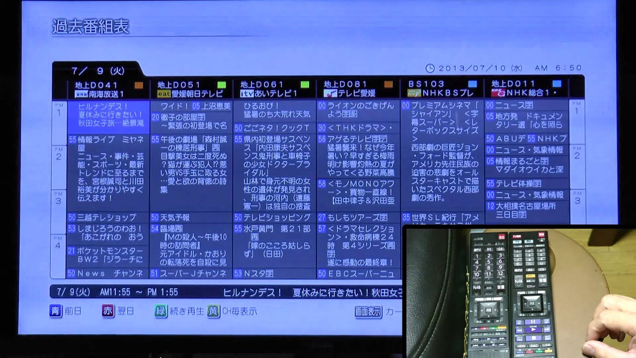 REGZAサーバー DBR-M490 タイムシフト番組表 FW1.00.27 アップデート後