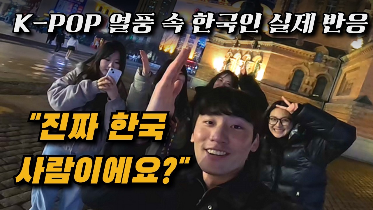 28세 쉬었음 청년에게 쏟아지는 사진 요청? [중국 하얼빈]