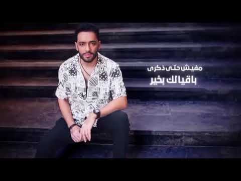 وليه فرصة تاني ده قربك آذاني رامي جمال جديد أغنية قلبي خام ألبوم خليني أشوفك ريلز Shorts