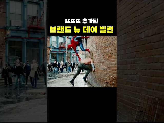 끝없이 추가되는 브뉴데 빌런