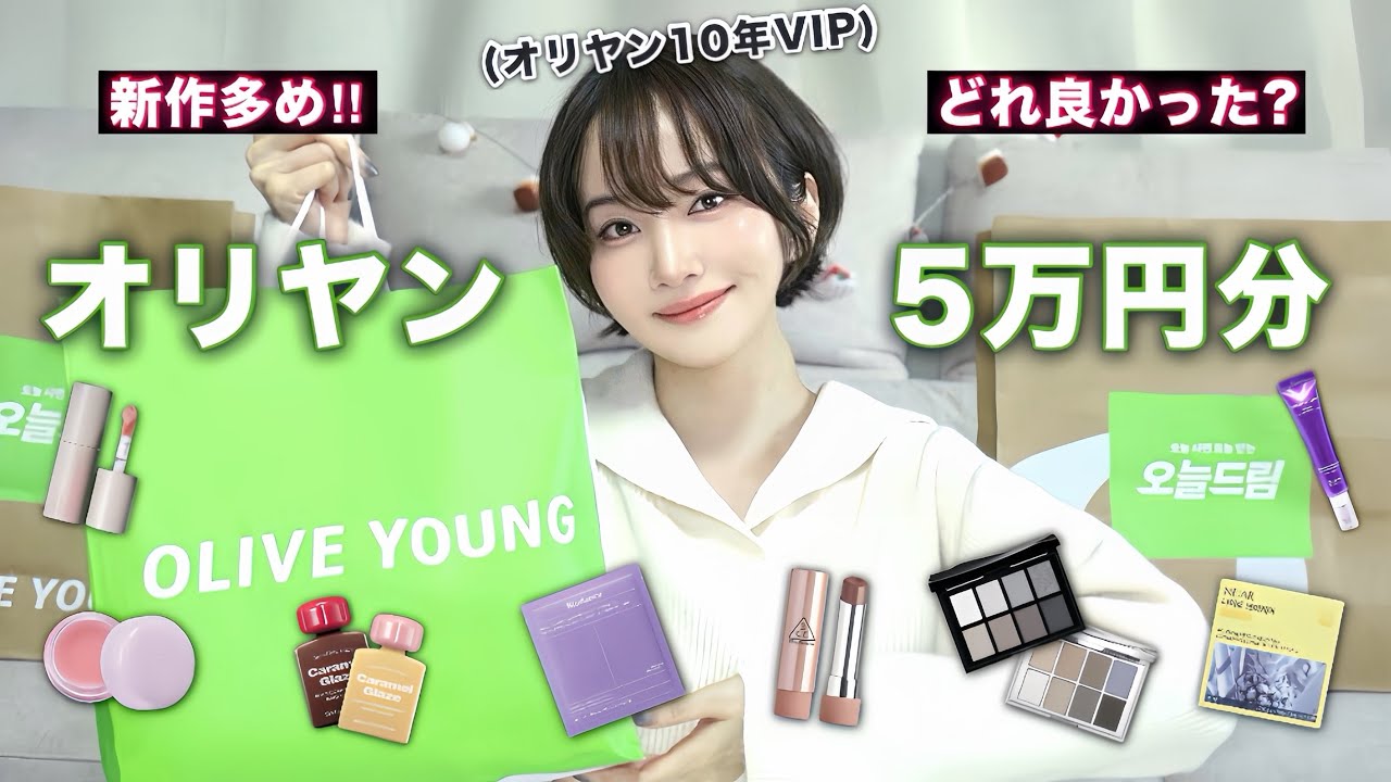 【新作多め】現地オリヤンVIPの大量購入品開封🛍️5万円分レビュー🔥