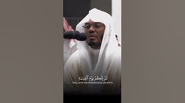 ثُمَّ إِنَّكُمْ يَوْمَ ٱلْقِيَٰمَةِ عِندَ رَبِّكُمْ تَخْتَصِمُونَ - تلاوة خاشعة للشيخ ياسر الدوسري