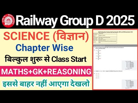 RRB Group D Previous Year Question Paper || Railway Group D Previous ...