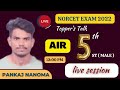 Meet with norcet 2022 topper  dmms creating history  interview with pankaj nanoma air  5th