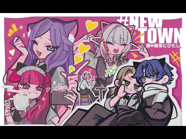【NEWTOWN】ブラックにびたし。歌ったりもしたい【日裏クロ / ネオポルテ】