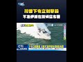 美伊戰爭升高