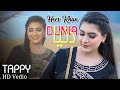 Dunia  tappy  heer khan  pashto new songs 2023  official music