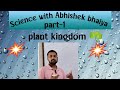#plantkingdom part-1