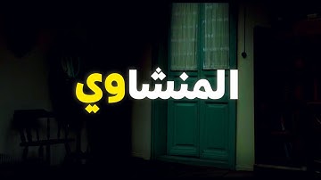 "تلاوه يطمأن لها القلب للقارئ - محمد صديق المنشآوي"