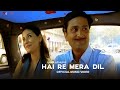 Hai Re Mera Dil (Official Music Video) - Usha Uthup | Shai Ra Ri