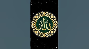 سورة الفاتحة   #القران_الكريم #تلاوة #تلاوة_هادئة #القرأن #راحة_نفسية  #تلاوة_هادئة