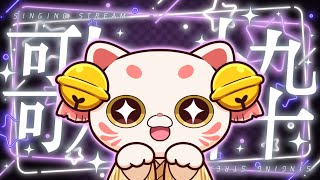【KARAOKE】世界一可愛い💛招き猫のミニライブ♬【#おいでませりく猫 】