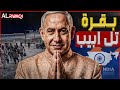 بقرة بني إسرائيل ماذا وراء نقل آلاف الهنود إلى المستوطنات الإسرائيلية