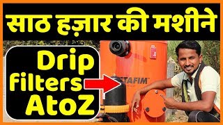 अब ड्रिप को कुछ नहीं होगा😯😯लगाइये ये जुगाड़ | Sand Filter Drip Irrigation Automation System screenshot 2