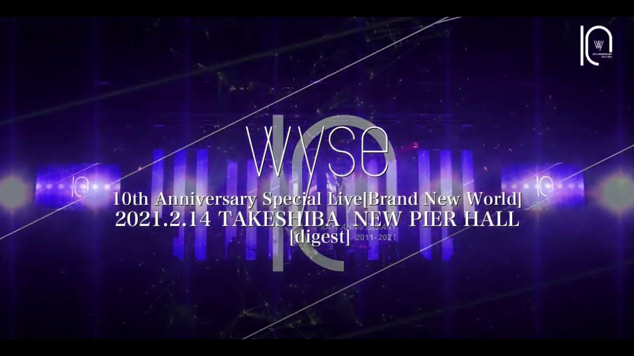 Wyse Takeshiba New Pier Hall Digest Movie 21 02 14 Youtube