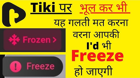 Tiki id unfreeze kaise kare | tiki account unfreeze | how to unfreeze account on tiki app #tikiapp