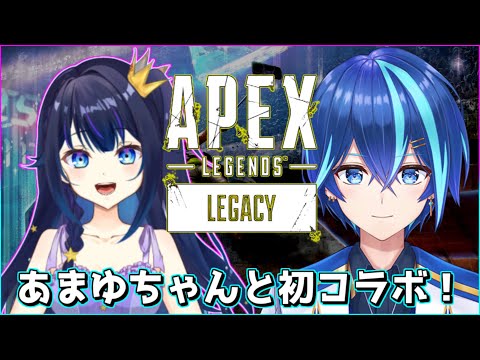 【Apex】姫川あまゆちゃんとエペコラボ！楽しくカジュアル！！♪【神水流湊音/Vtuber】