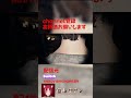 死ぬ瞬間をみんなでみました。#vtuber #horrorshorts #phasmophobia