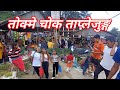 Taplejung Tokme Bazar || Sanibare Hatiya || 😱🇳🇵