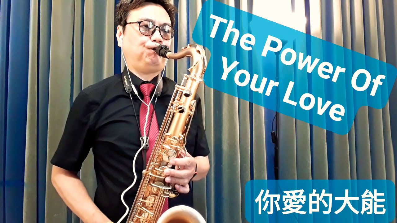 每日早晨1 福音曲 The Power Of Your Love 你愛的大能 Sat Youtube