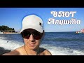 Алушта! Море! Волны! Центральный пляж! Бюджетный отдых! Все о ценах!